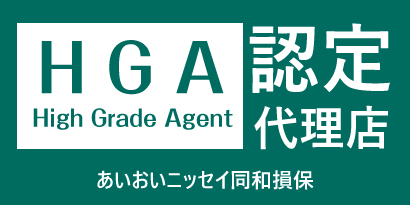 認定代理店