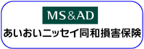 あいおいニッセイ同和損保